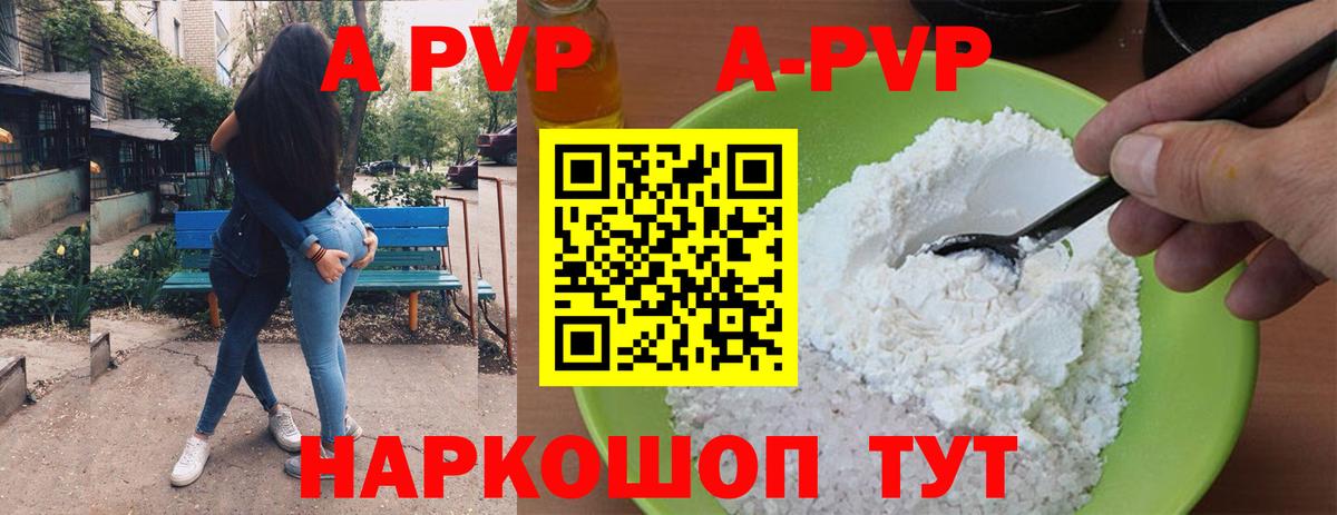 Альфа ПВП СК  Alpha PVP  Альфа ПВП СК  Вход с VPN  Лениногорск  Альфа ПВП крисы CK 