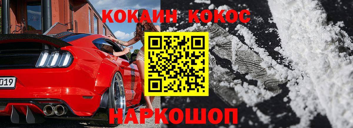 Cocaine 97% Лениногорск