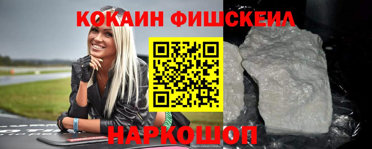 Лениногорск  COCAIN VHQ  Кокаин 98%  COCAIN  Вход с VPN 