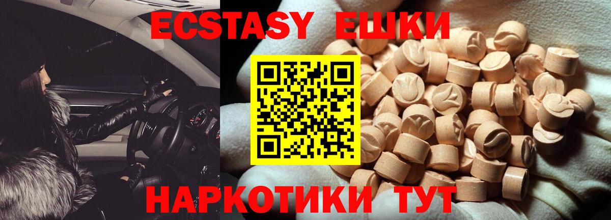 Экстази TESLA Лениногорск
