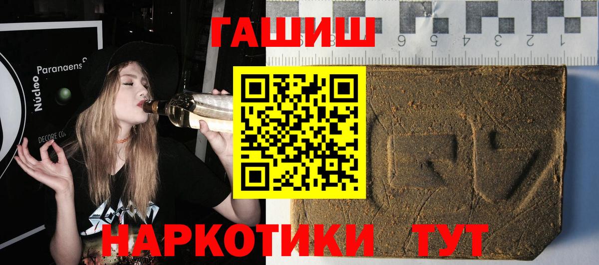 Лениногорск  ГАШИШ hashish  Вход с VPN 