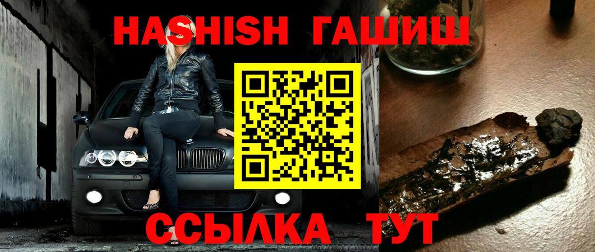 Гашиш Изолятор Лениногорск