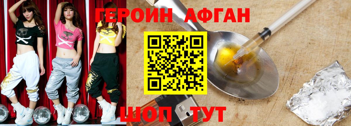 ГЕРОИН VHQ Лениногорск