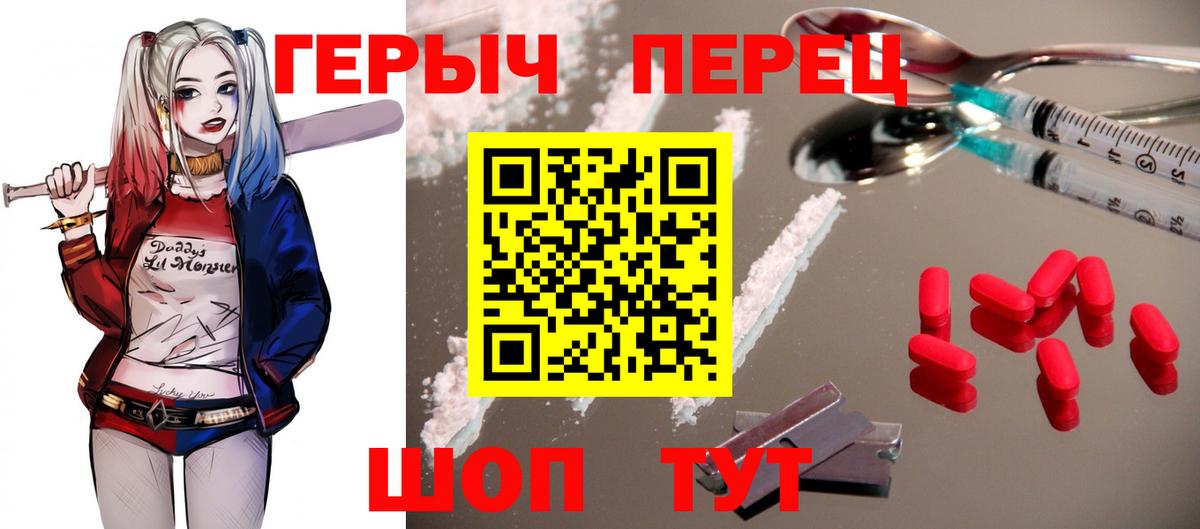 Лениногорск  ГЕРОИН герыч  Вход с VPN 