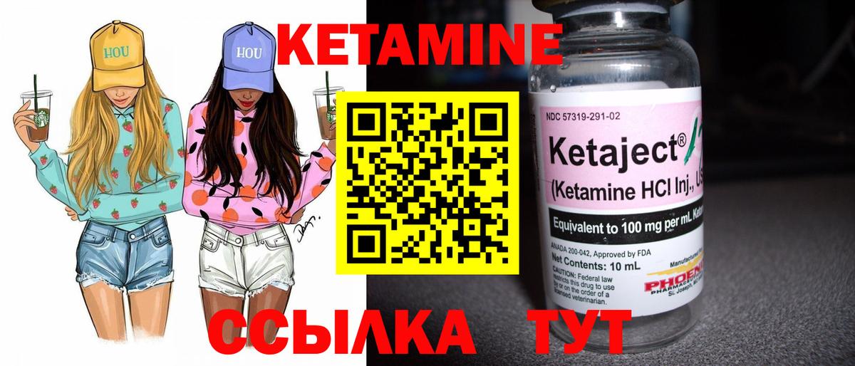 КЕТАМИН ketamine  Вход с VPN  Лениногорск 
