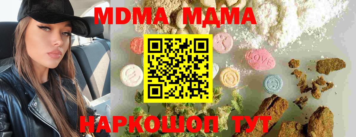 МДМА молли  Вход с VPN  MDMA  Лениногорск  МДМА молли 