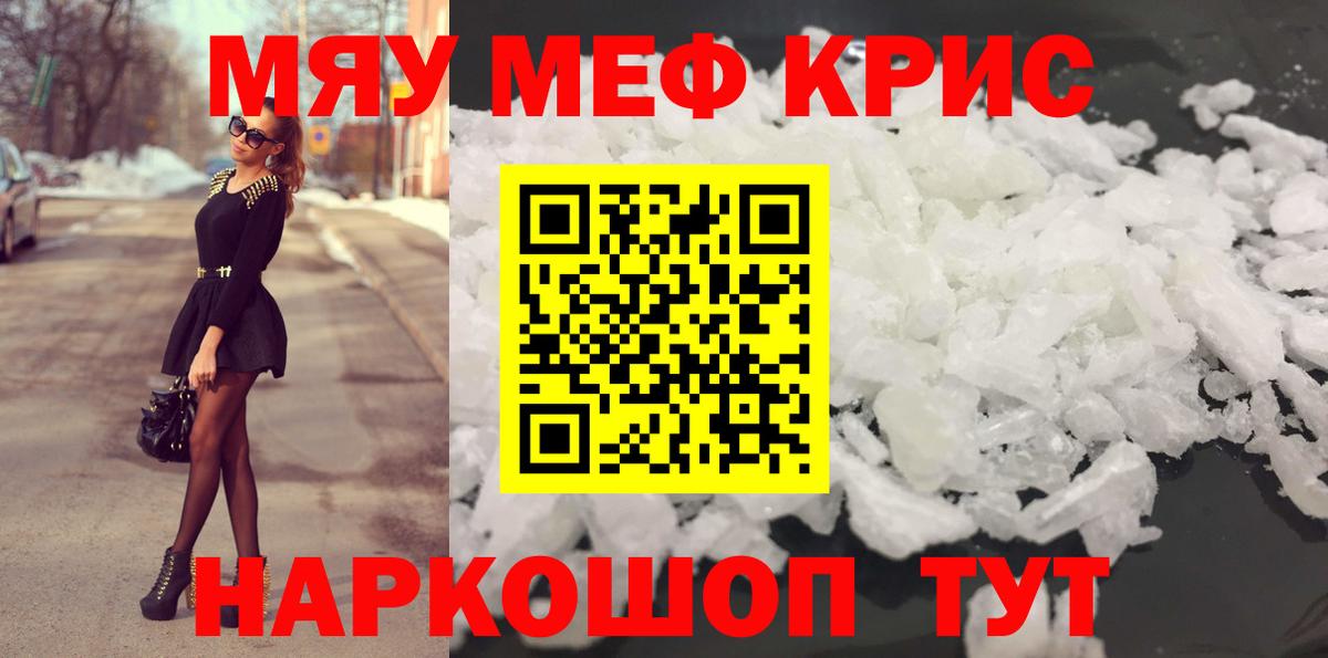 Лениногорск  МЕФ  Вход с VPN  Меф кристаллы  Меф 