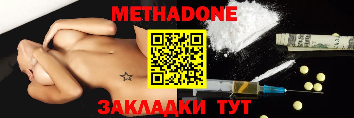 МЕТАДОН белоснежный Лениногорск