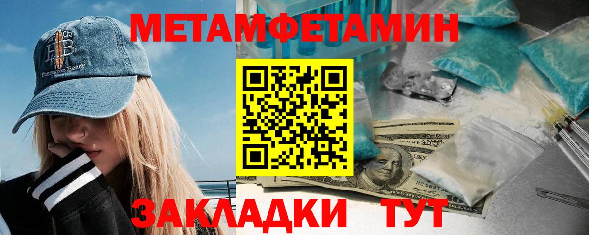 Метамфетамин витя Лениногорск