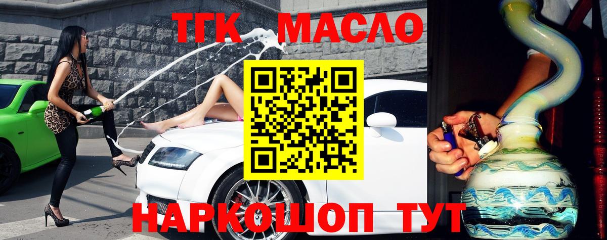Дистиллят ТГК вейп  Вход с VPN  Дистиллят ТГК вейп с тгк  Лениногорск 
